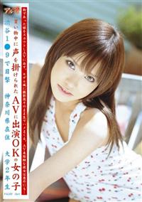 買い物中に声を掛けられたＡＶに出演ＯＫの女の子　渋谷１○９で目撃　神奈川県在住　大学２年生の画像