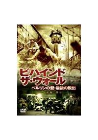 �r�n�C���h�E�U�E�E�H�[���@�`�x�������̕ǁE�Ō�̒E�o�`