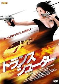 �g�����X�V���[�^�[