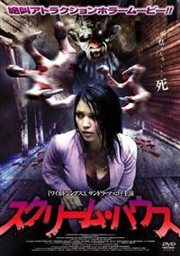 �X�N���[���E�n�E�X