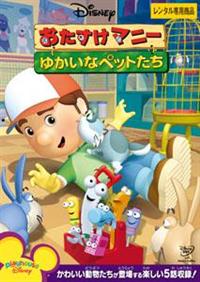 ���������}�j�[�^�䂩���ȃy�b�g����