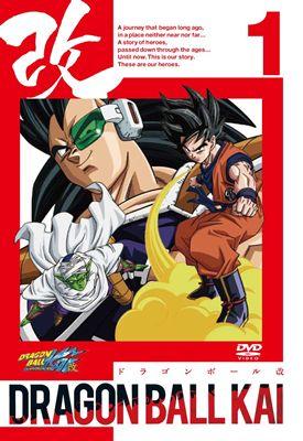 ドラゴンボール改 33 | キッズビデオ | 宅配DVDレンタルのTSUTAYA DISCAS