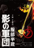 希少激安 服部半蔵 影の軍団 完全版 千葉真一火野正平高岡健二長谷川哲夫 廃盤 Amazon.co.jp: 服部半蔵 影の軍団 BOX (初回限定生産) [DVD