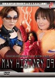 ＮＥＯ女子プロレス後楽園ホール大会『ＭＡＹ ＨＩＳＴＯＲＹ'０９