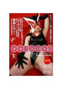 ＤＯＲＯＣＯＳ　雪見紗弥の画像