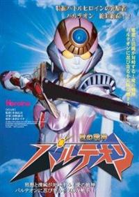 ���̐�_�p���e�I��