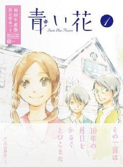 青い花 第1巻 | アニメ | 宅配DVDレンタルのTSUTAYA DISCAS