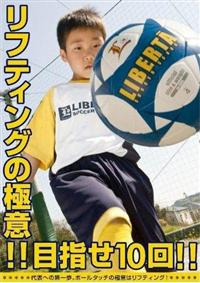 ���t�e�B���O�̋ɈӁI�I�ڎw���P�O��I�I