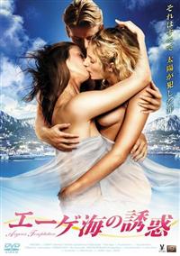 �G�[�Q�C�̗U�f