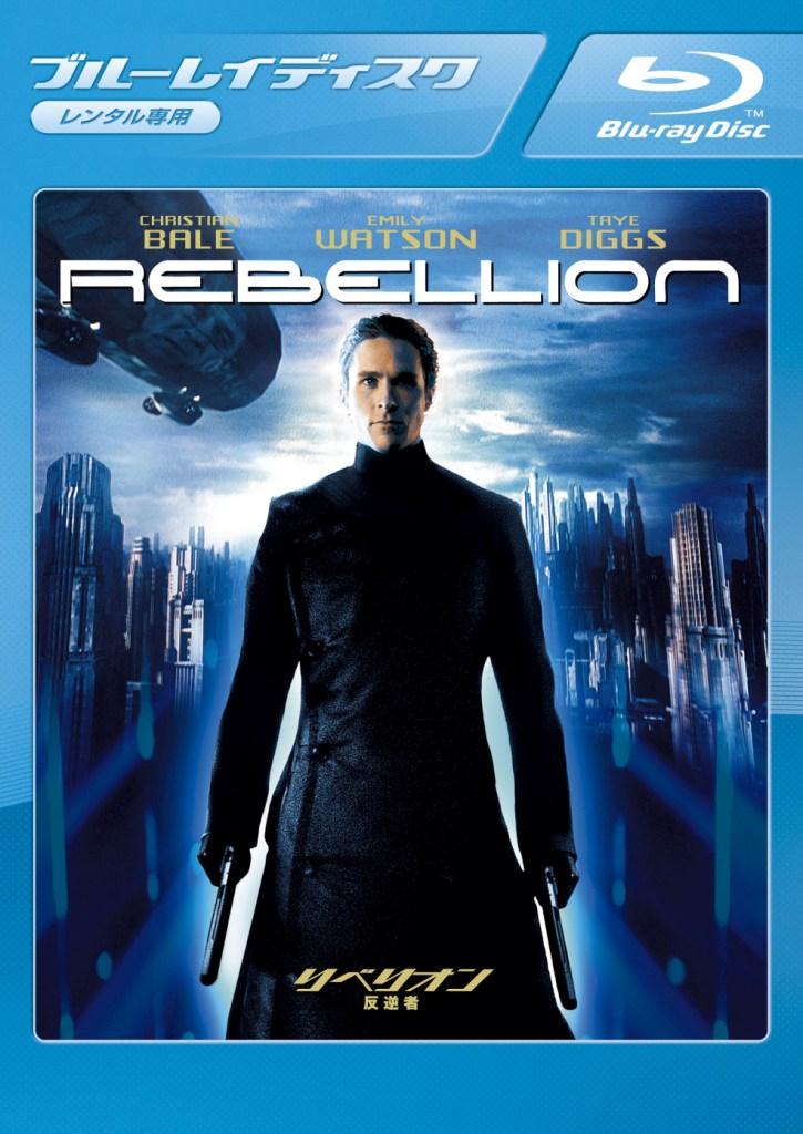 リベリオンのサムネイル