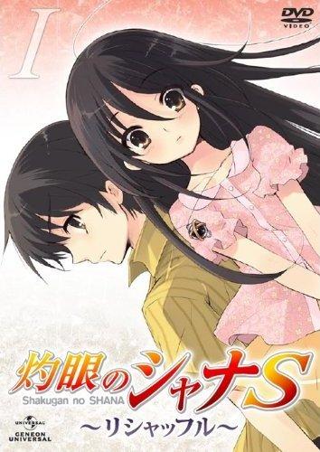 灼眼のシャナS I | アニメ | 宅配DVDレンタルのTSUTAYA DISCAS