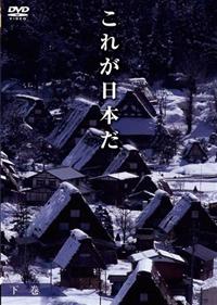 ���ꂪ���{��