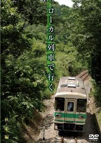 ���[�J����Ԃōs���@�H�E�~��