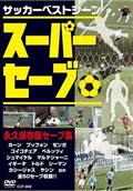 ストリートサッカー－ブラジル・イン・ザ・ストリート | 宅配DVD