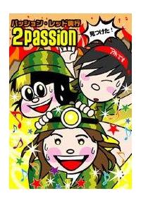 �t�̔����q�v�����X�Ղ�u�Q���������������i�p�b�V�������b�h���s�j�v