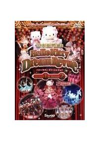 �n���[�L�e�B�@�h���[�����r���[