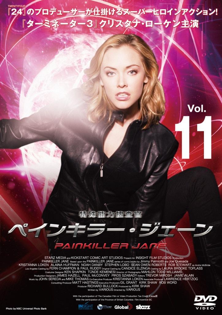 【SALE／10%OFF 特殊能力捜査官 ペインキラー・ジェーン 宅配DVDレンタルの | その他