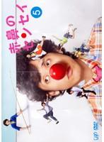 赤鼻のセンセイ DVD Amazon.co.jp: 赤鼻のセンセイ DVD-BOX : 大泉洋, 香椎由宇, 神木隆之