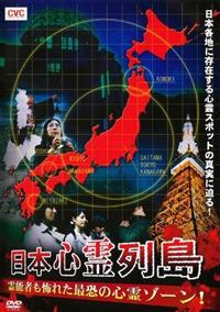 ���{�S��񓇁@��\�҂��|�ꂽ�ŋ��̐S��]�[���I