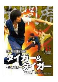 �^�C�K�[���^�C�K�[�`�ҌՌ��ˁ`