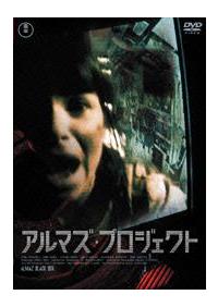 �A���}�Y�E�v���W�F�N�g