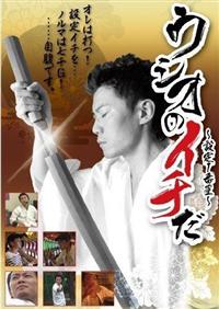 �E�V�I�̃C�`��