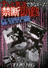 �e���r�����ł��Ȃ������֒f�f���@�`������ޕҁ`