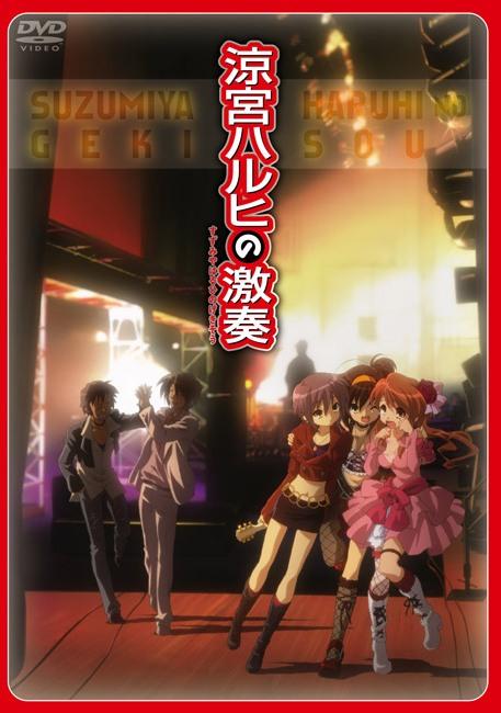 涼宮ハルヒの激奏 下巻 | アニメ | 宅配DVDレンタルのTSUTAYA DISCAS