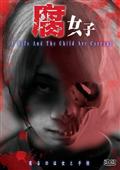 高寺裕司主演】怪異伝承 鬼殻村 ～THE ONI-GARA～ | 宅配DVD