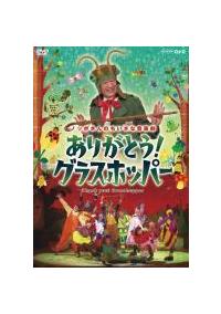 ���肪�Ƃ��I�O���X�z�b�p�[