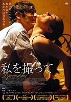 私を撮ってのサムネイル画像