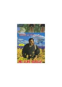r*o様 裸の大将 DVD-BOX 下巻 芦屋雁之助 芦屋雁之助主演】裸の大将放浪記 山下清物語 | 宅配DVDレンタルの