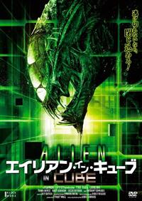 �G�C���A���E�C���E�L���[�u