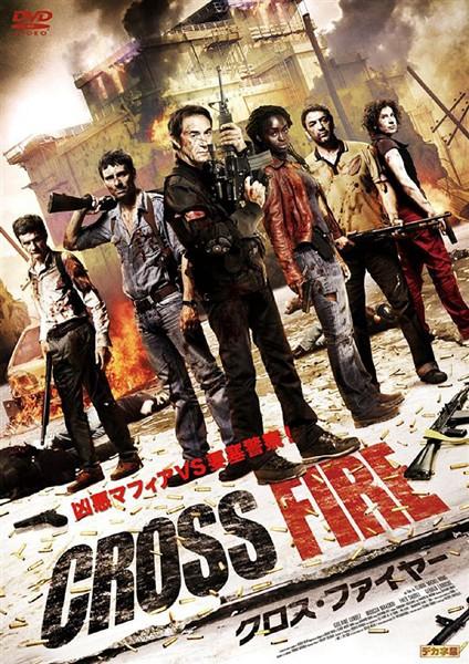 クロス・ファイヤーのサムネイル画像