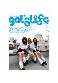 ｇａｌｓＬｉｆｅ７の画像