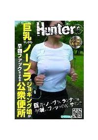 巨乳でしかもノーブラのジョギング娘が早朝ファックを求める公衆便所の画像