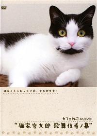 �J�t�F�˂������c�u�c�L������Y�@�̕���҃m��