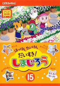 �͂�����@��������@���������I���܂��낤�P�T