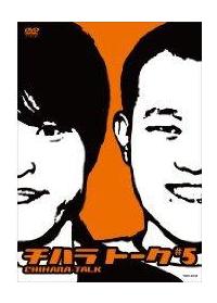 �`�n���g�[�N�@��T