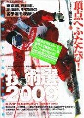 第４６回全日本スキー技術選手権大会 技術選２００９ 宅配レンタルのtsutaya Discas