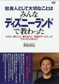 �Љ�l�Ƃ��đ�؂Ȃ��Ƃ݂͂�ȃf�B�Y�j�[�����h�ŋ������