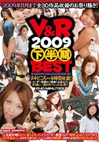 Ｖ＆Ｒ　２００９下半期ＢＥＳＴの画像