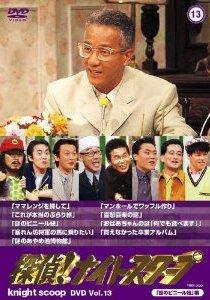 探偵！ナイトスクープＤＶＤ Ｖｏｌ．１３＆１４ | 宅配DVD