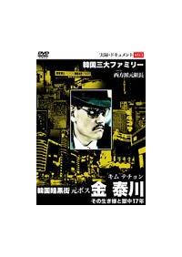 ���^�h�L�������g�W�X�R�@�؍��Í��X�@���{�X�@���א�i�L���E�e�`�����j���̐����l�ƍ����P�V�N