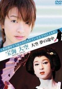 ��C���^��󖲂̓r��