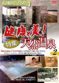 �s��̂ł���I�H�S�@���N�Ɣ��I���W�V�R����@�i�Q�j