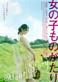 倉科カナ主演】連続テレビ小説 ウェルかめ 総集編スペシャル 後編