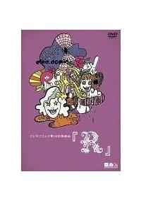 �G���L�R�~�b�N��P�W�񔭕\��u�q�v