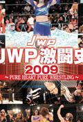 JWP激闘史 2009