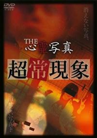 �s�g�d�@�S��ʐ^�u���팻�ہv